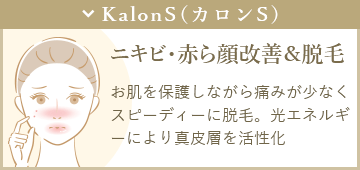 KalonS(カロンS) リンク