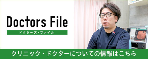 院長紹介記事
