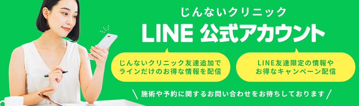 LINEリンクバナー