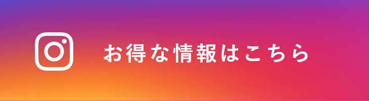 Instagramリンク