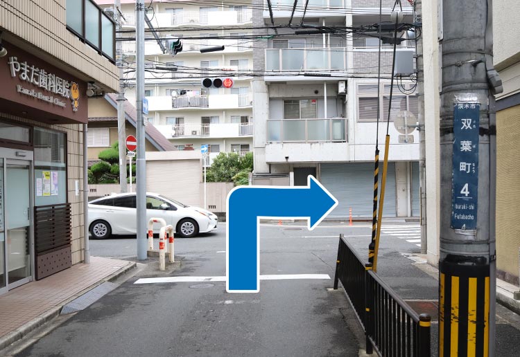 突き当り信号器を右折