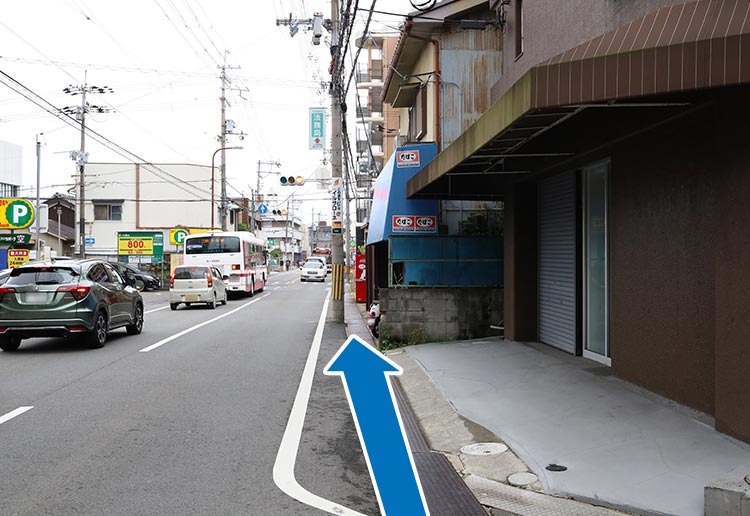 歩道に沿ってさらに直進